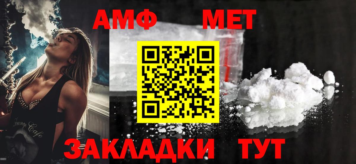 Amphetamine Розовый  Вход с VPN  Amphetamine  Прохладный 