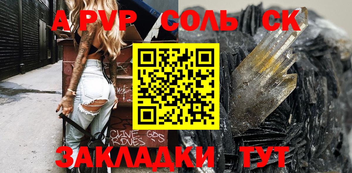 A PVP мука  Вход с VPN  Alpha PVP СК  купить наркоту  Прохладный  APVP крисы CK 