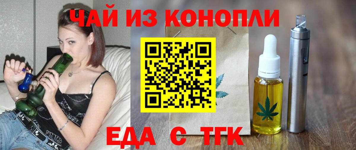 Печенье с ТГК марихуана  Вход с VPN  Прохладный 