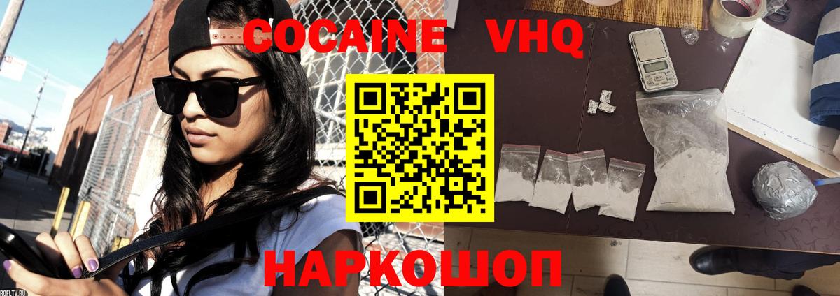 COCAIN VHQ  КОКАИН  Прохладный  Вход с VPN  КОКАИН Columbia 