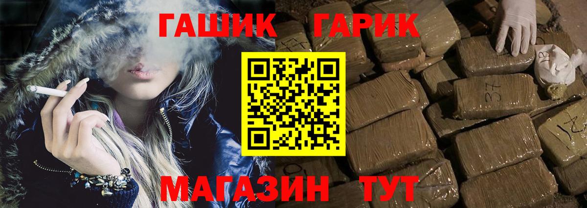 ГАШИШ Premium Прохладный