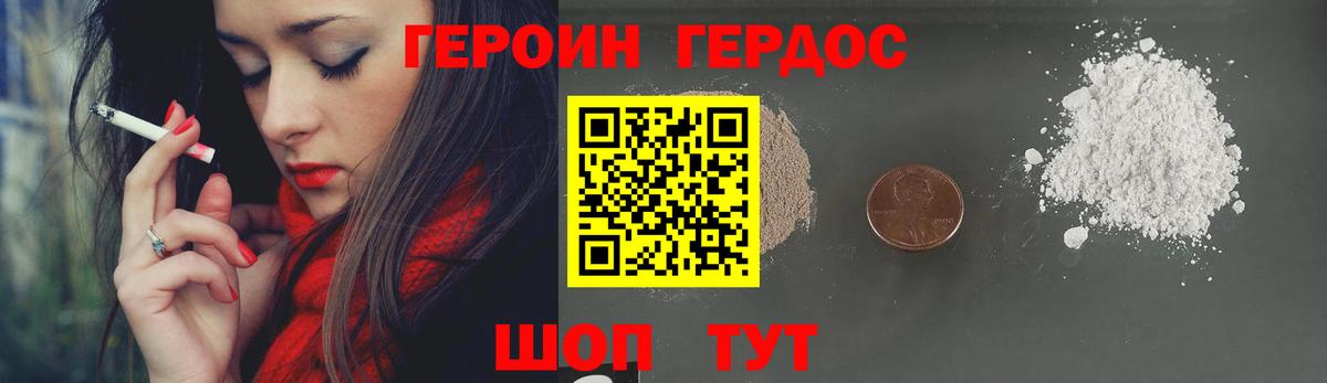 Героин гречка  Вход с VPN  Прохладный 