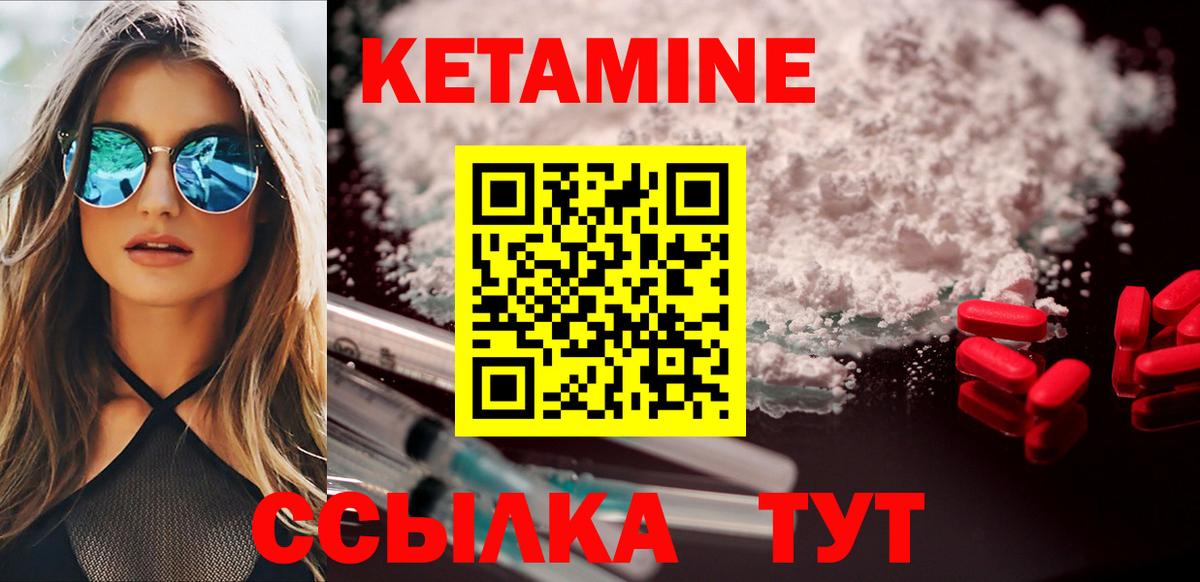 Кетамин ketamine  Вход с VPN  shop как зайти  Прохладный 