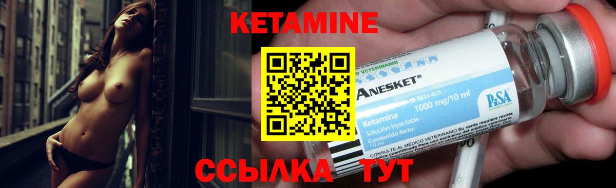 Кетамин VHQ Прохладный