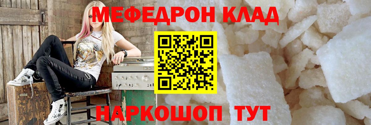 Меф кристаллы Прохладный