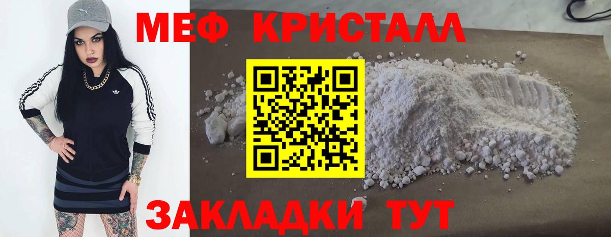 МЯУ-МЯУ 4 MMC  Вход с VPN  Меф кристаллы  МЯУ-МЯУ  Прохладный 