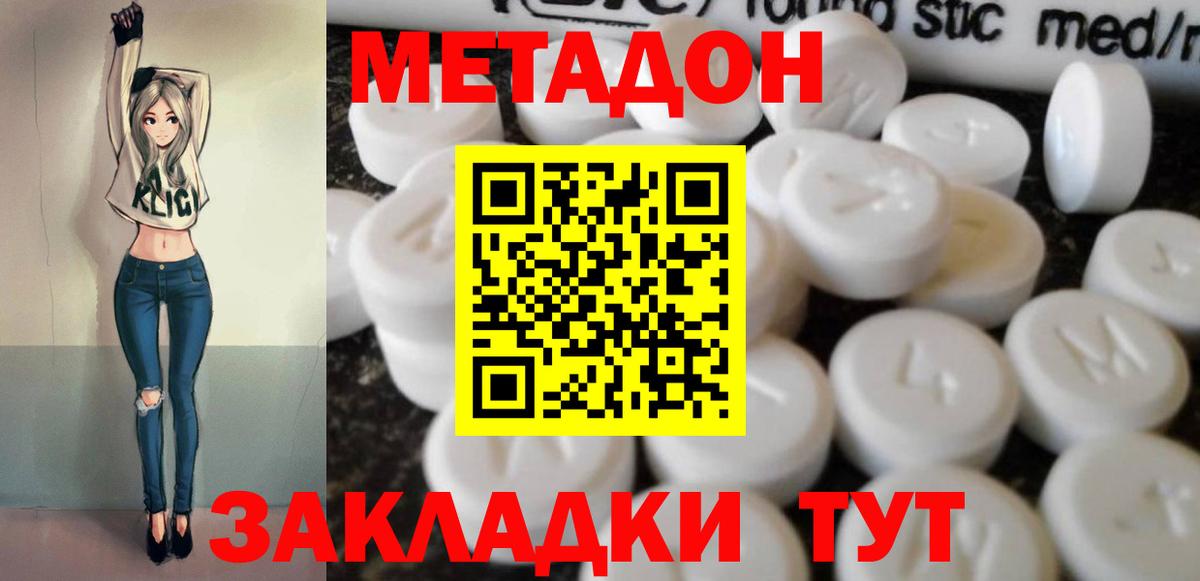 МЕТАДОН белоснежный Прохладный