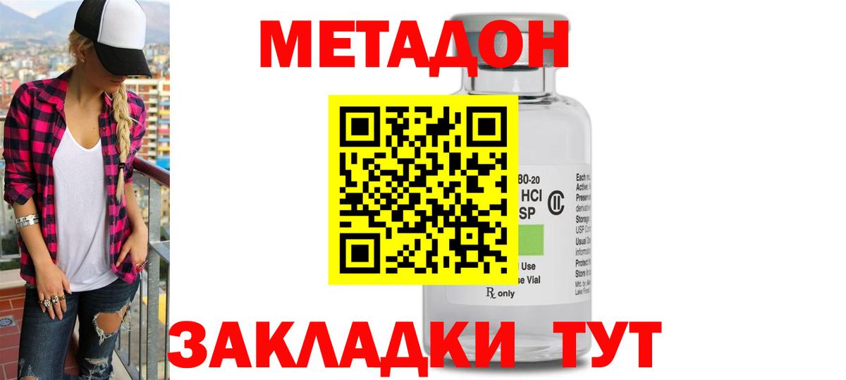 МЕТАДОН белоснежный  Вход с VPN  Метадон белоснежный  Прохладный 
