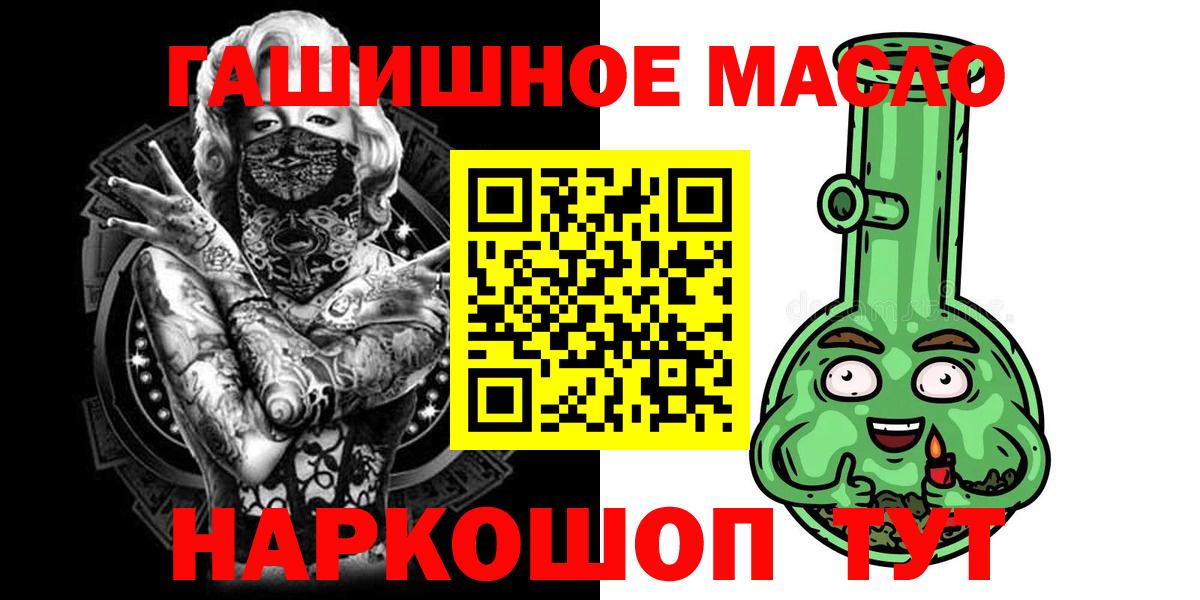 Дистиллят ТГК гашишное масло Прохладный