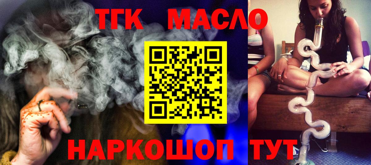 Прохладный  Дистиллят ТГК Wax  ТГК концентрат  купить наркотики сайты  Вход с VPN 